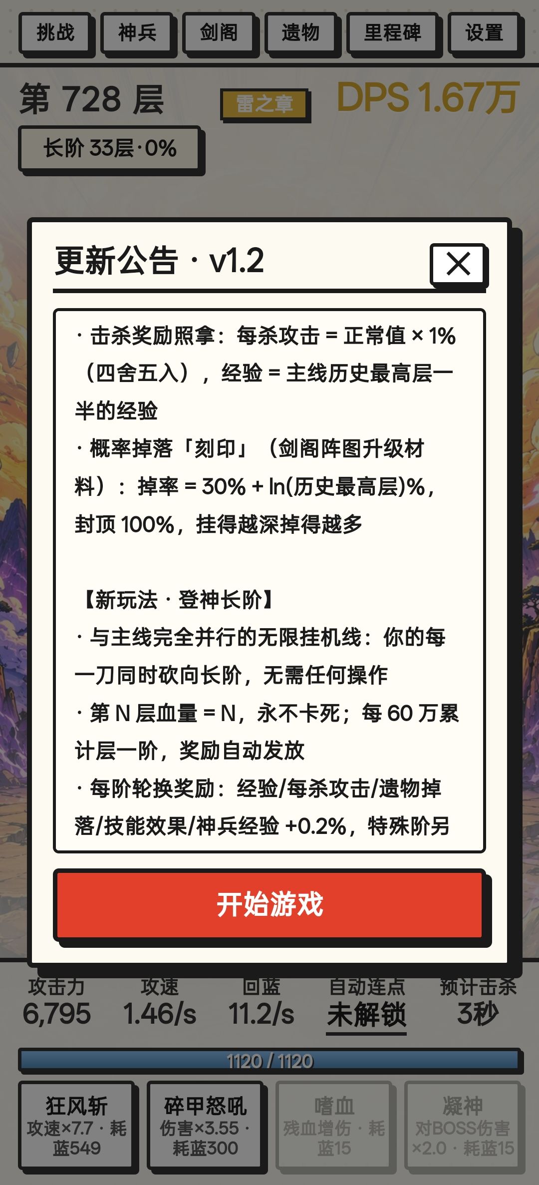 最新版本v1.2 2