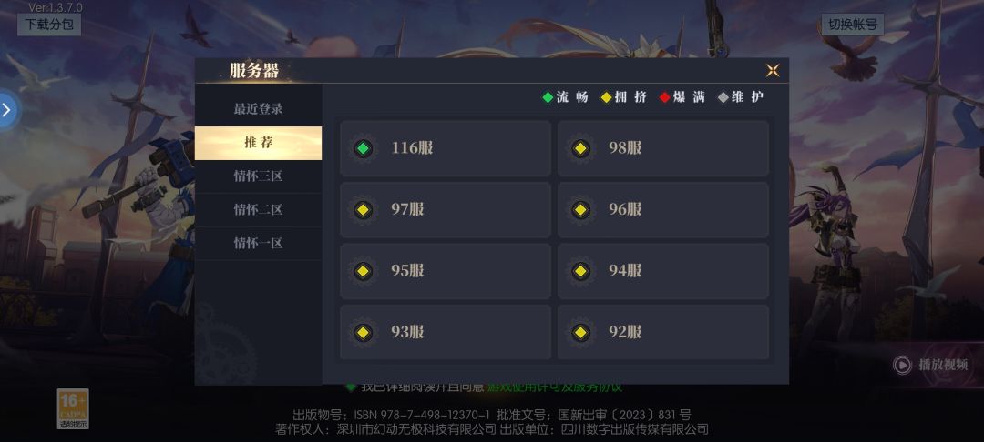 什么？怎么回事？ 2