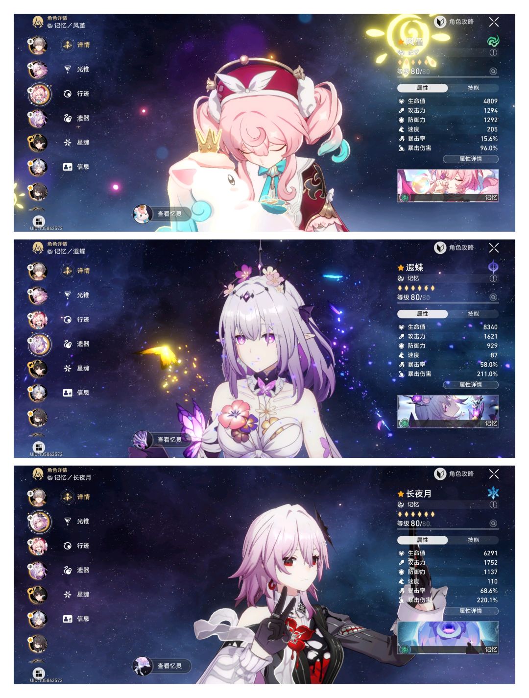 01风01蝶10长,有必要补遐蝶2命吗? 1