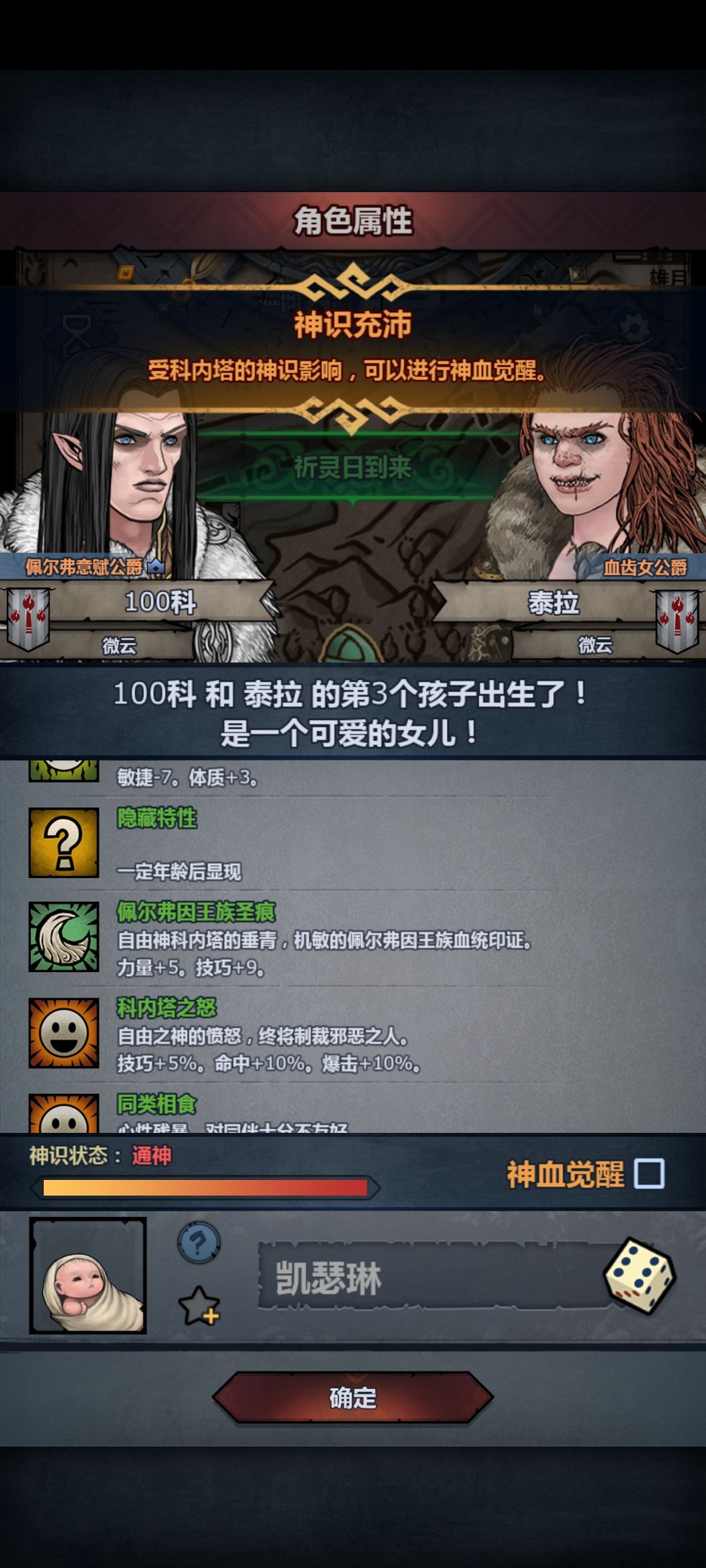 混血 2