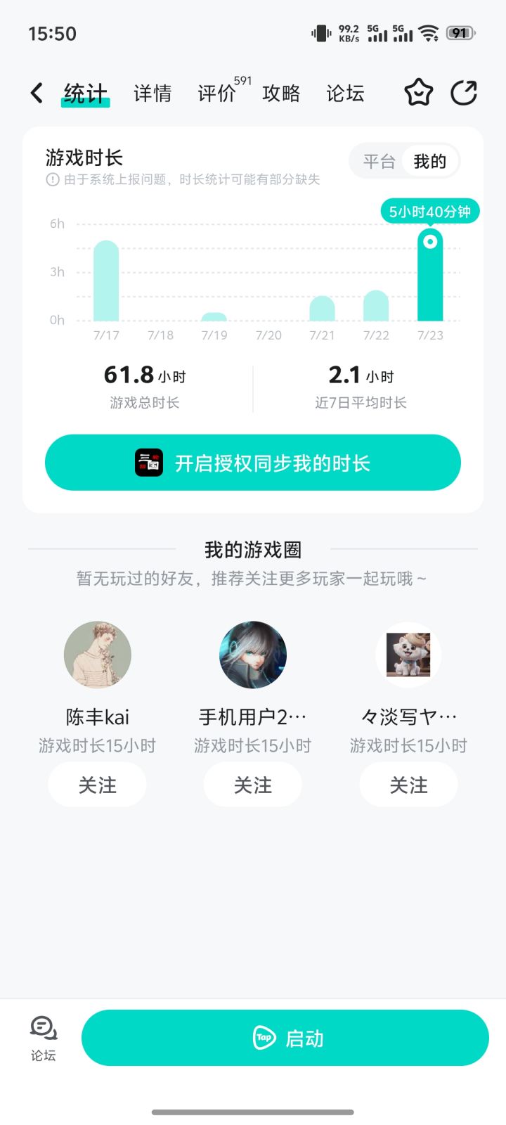 终于通关了截图
