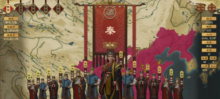 故意赶在秦始皇这一朝统一了生怕他噶了😠截图