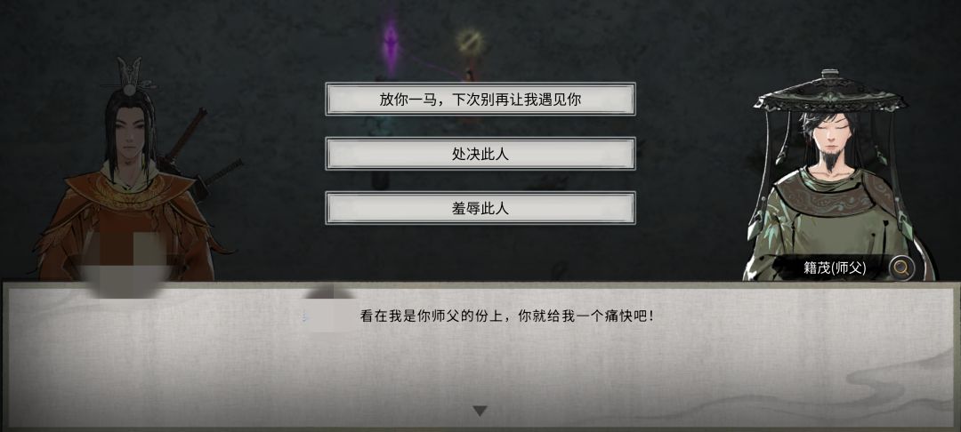 欺师灭祖之徒 1