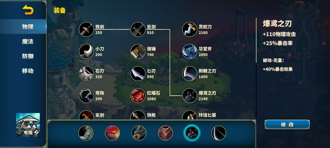 电猫整活,船长、戒灵、小鹿出装尝试。 3