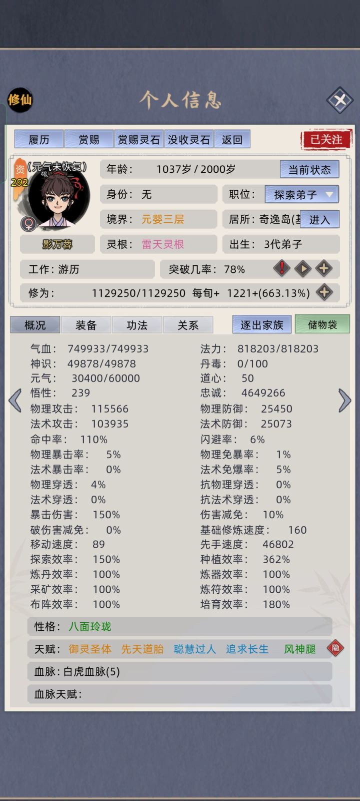 无敌非洲人截图