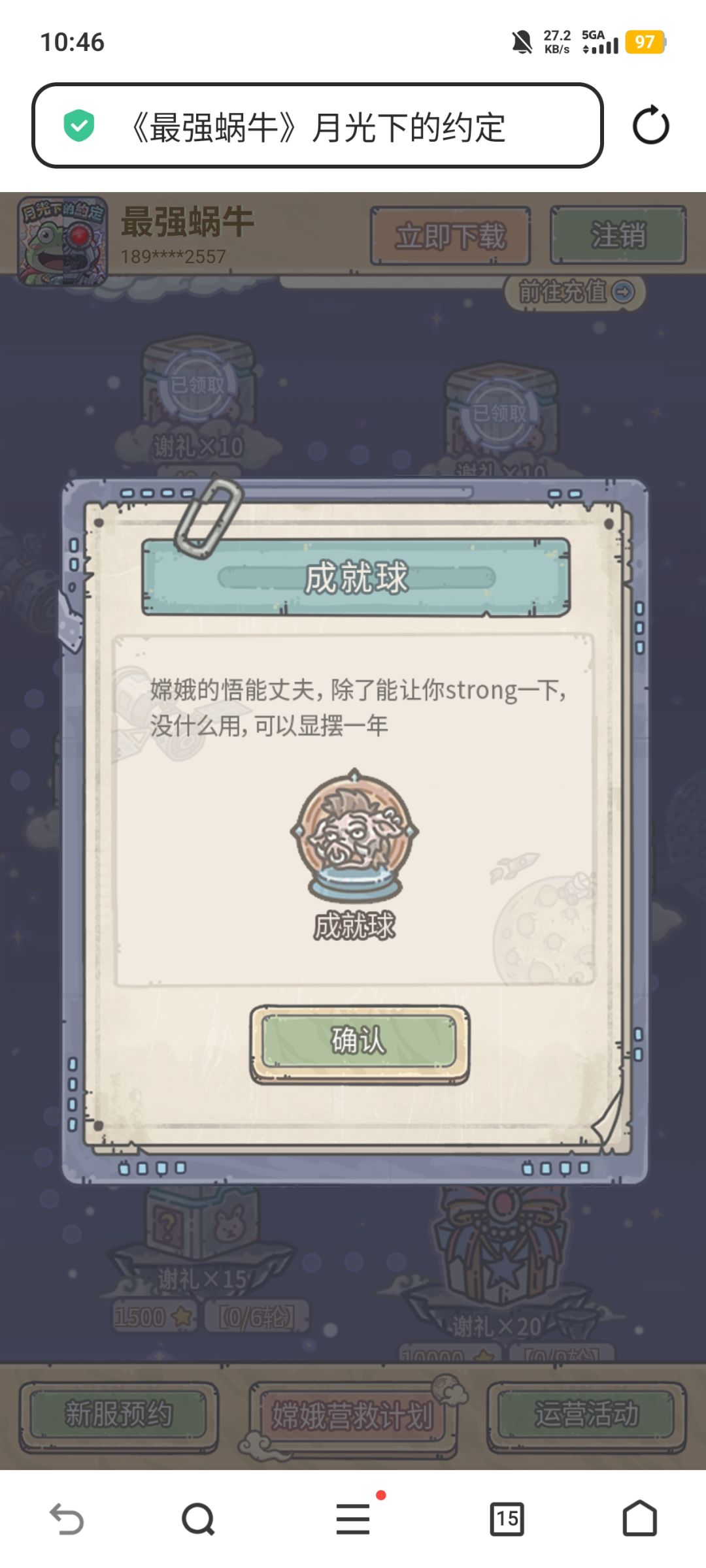 虚假宣传 1