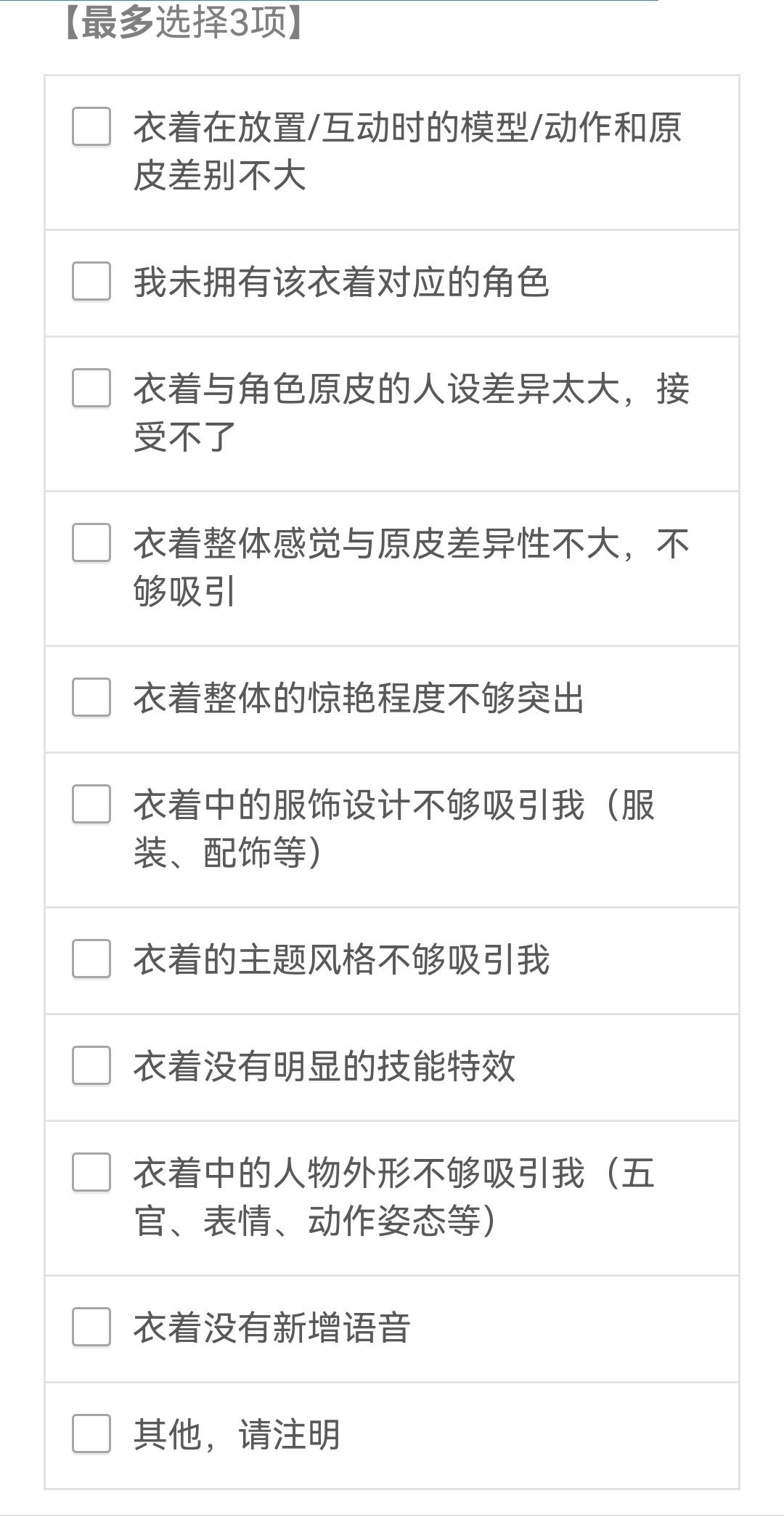 乐 为啥没有价格太高选项 2
