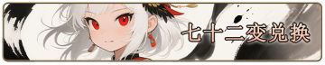 西游之星概率up & 超级胜利宝箱登场