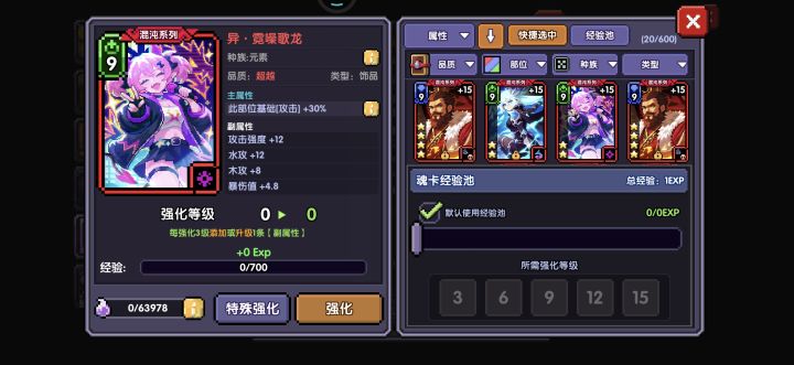 魂卡的经验池为啥不让用了截图