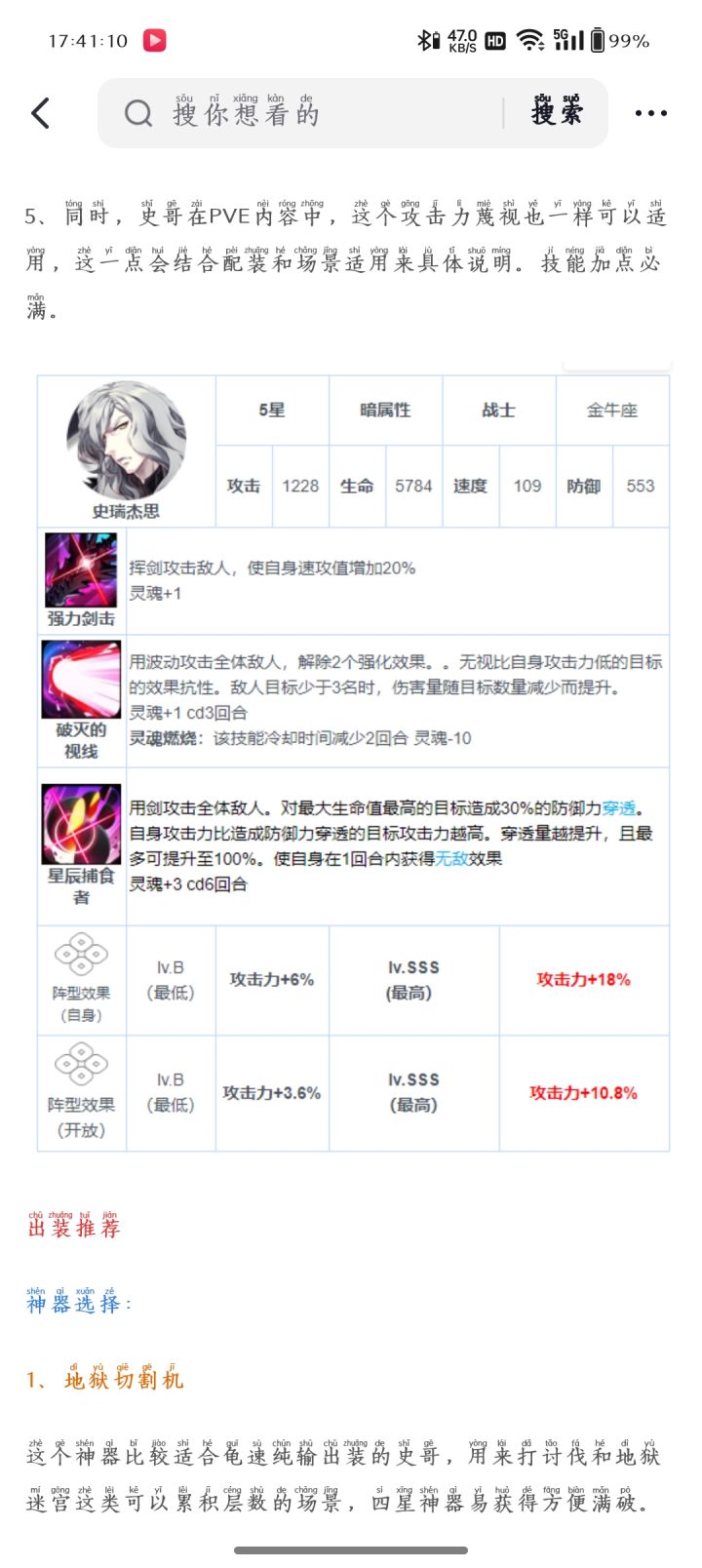可惜白骨不是圣魔截图