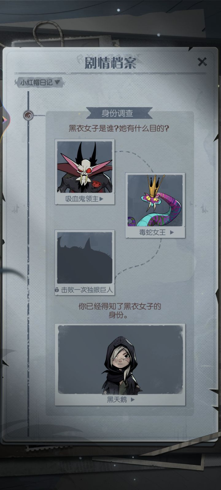 找不到boss了截图