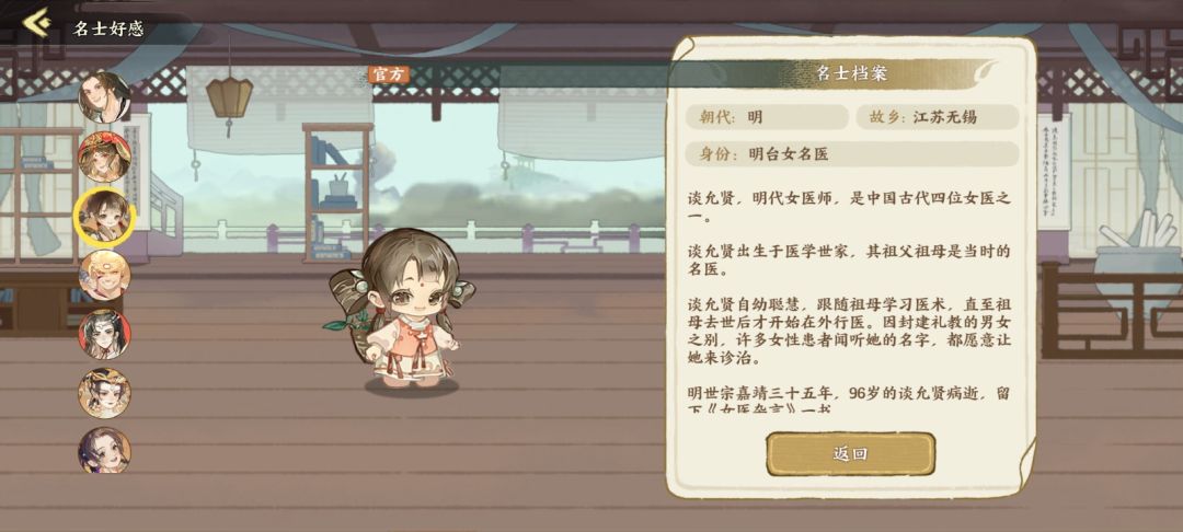 名士档案(1) 5
