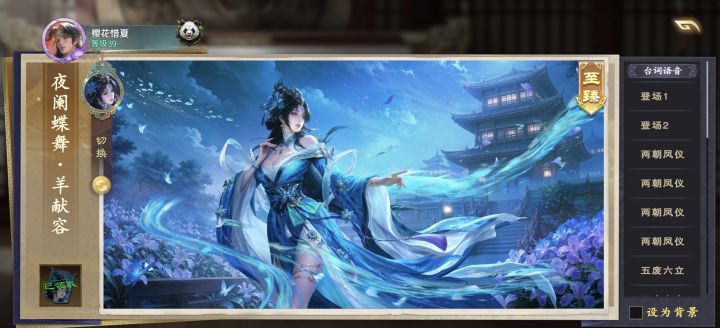 好喜欢这个氛围感啊，好绝，清冷大美人[表情_开心][表情_开心]#名将杀 #名将杀百花齐放截图