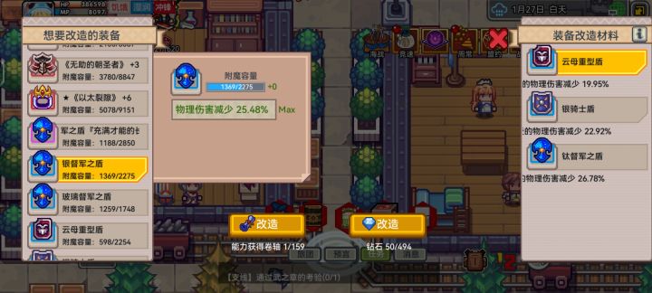 大佬们，改不上去了怎么办？截图