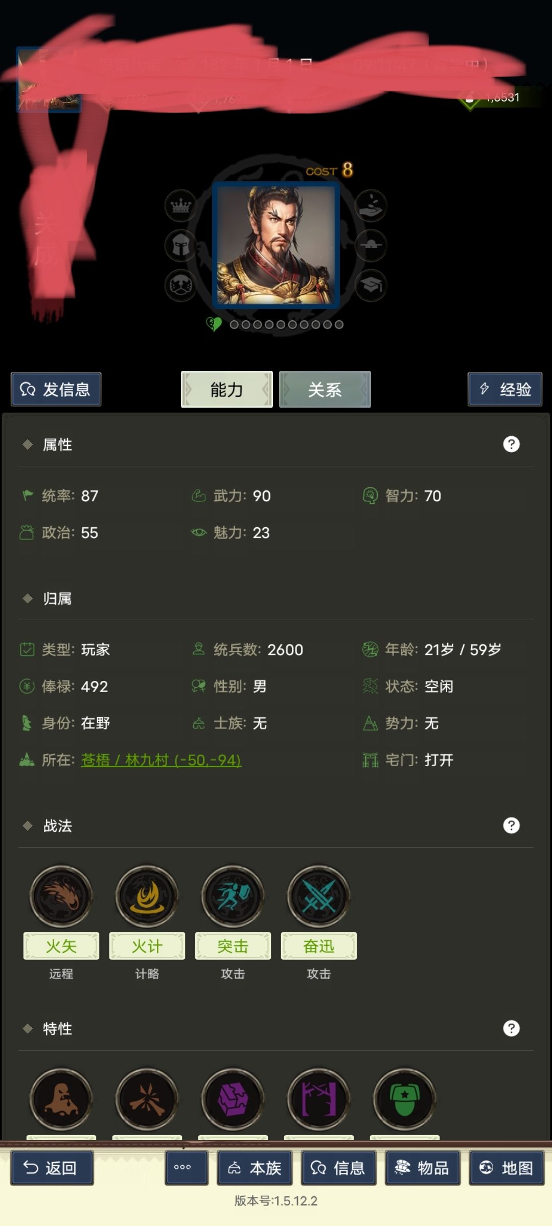 大佬们都看看关羽血脉那个最好 4