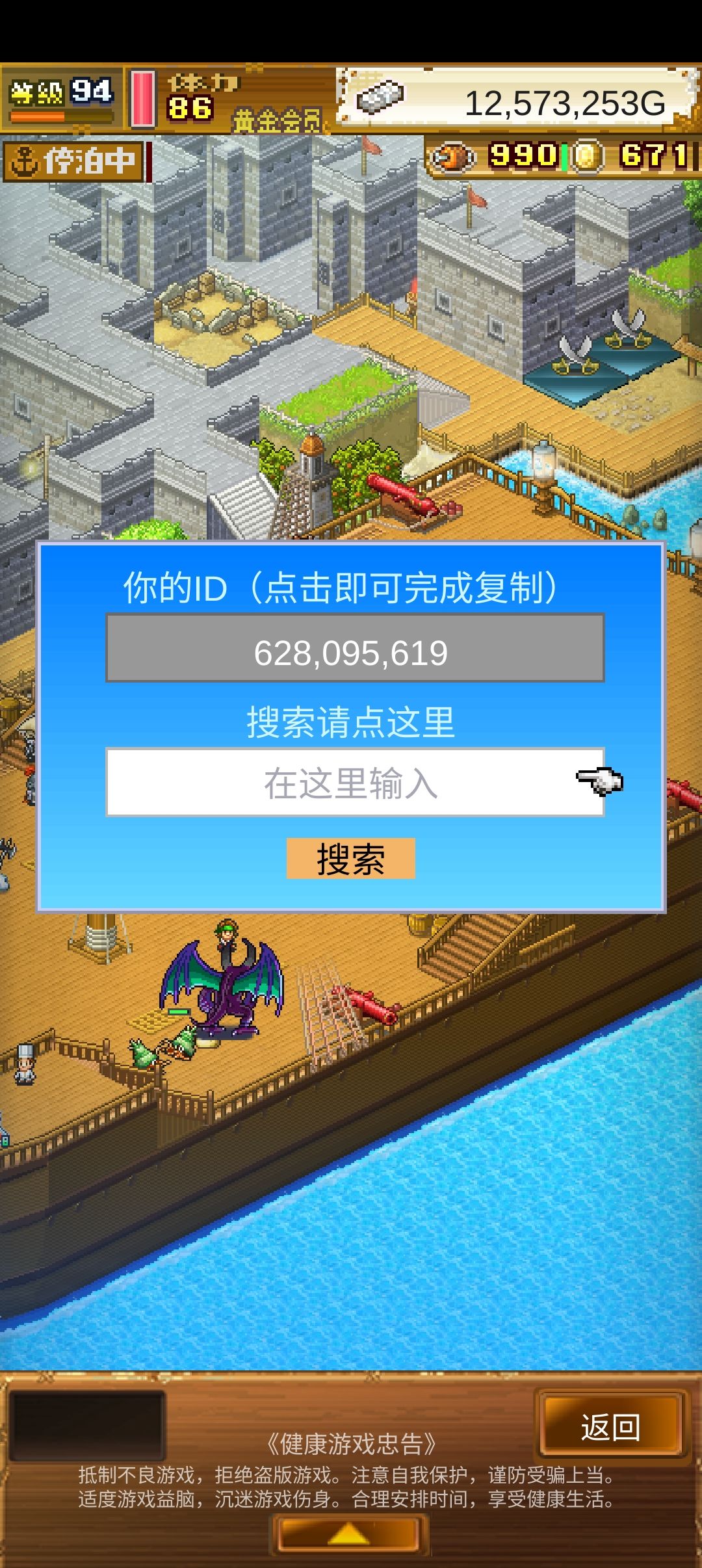 刷开罗英雄 2