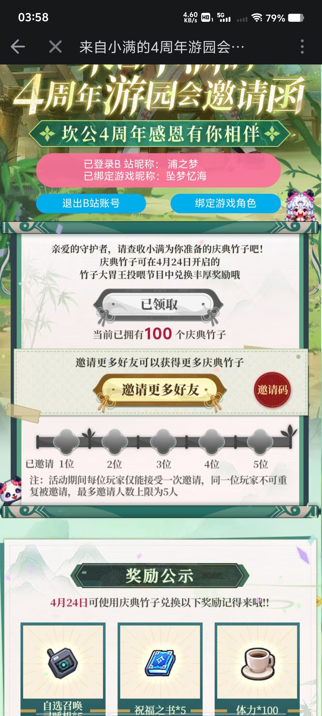 互助有人来吗? 1