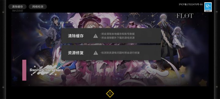 这个清除缓存点了会怎么样截图