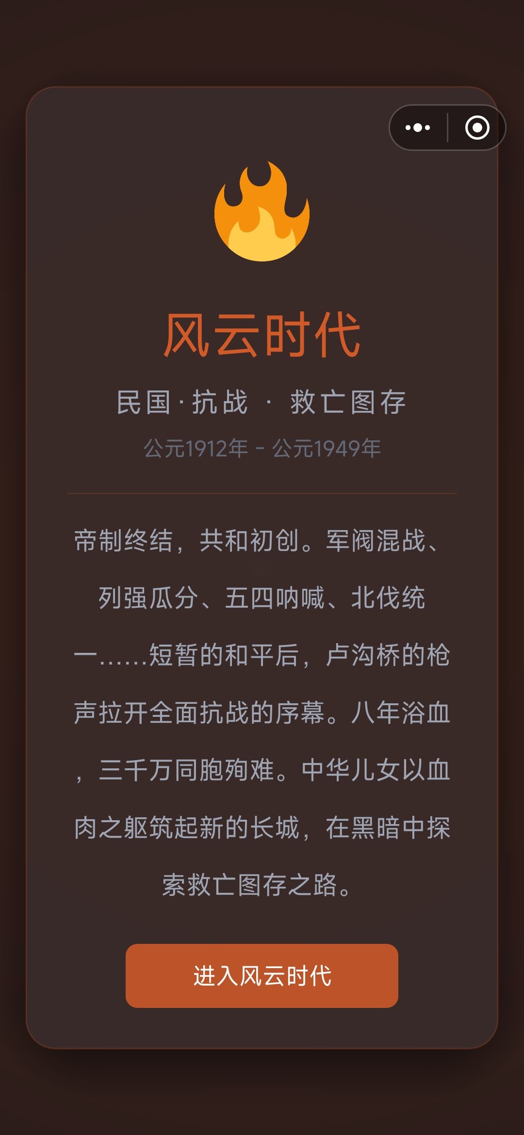 第一次 2