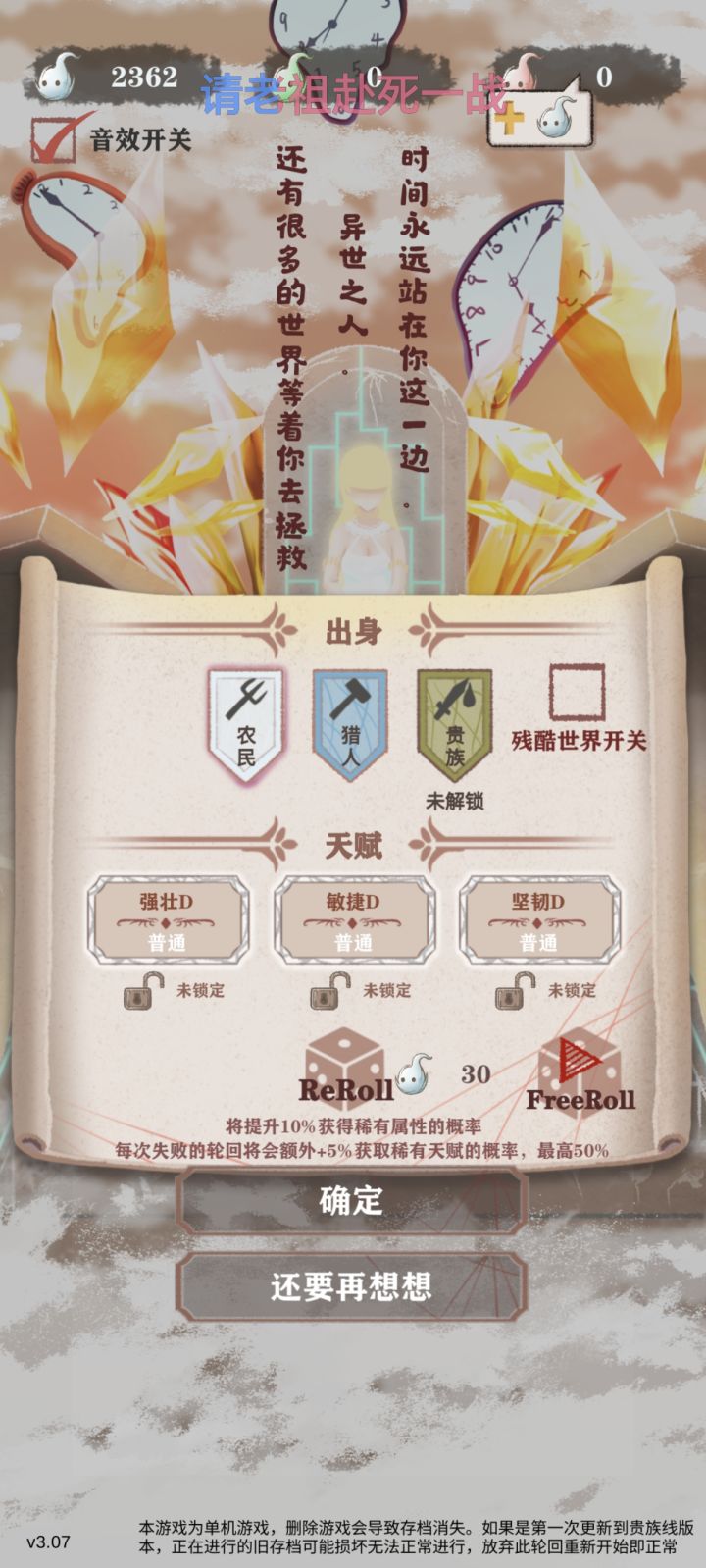 有比这个更普通的天赋吗截图