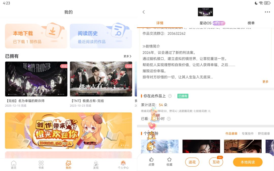强推这部完结橙光作品《名为幸福的欺诈师》！故事设定在2026年，议会出台全新刑法，依靠脑机接口搭建出镜的虚拟世界，让罪犯重启人生。系统先给予犯人梦寐以求的圆满生活，帮他们触摸理想、收获幸福，再亲手撕碎所有美好，掠夺他们珍视的一切，将人生狠狠拽入无尽深渊。
 
氛围感拉满的暗黑向剧情，反转层层迭起，充满人性博弈。一边是触手可及的虚妄幸福，一边是猝不及防的残酷剥夺，每一步选择都拉扯人心。整体剧本完成度截图