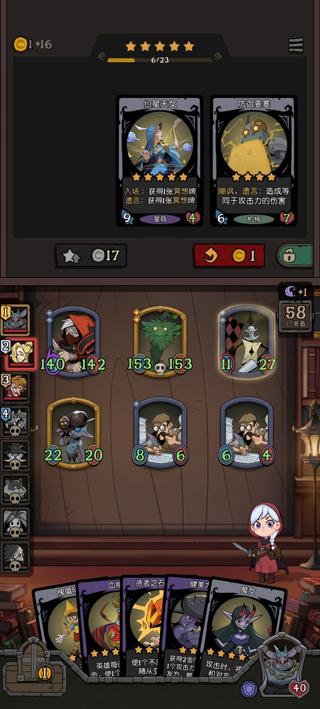 刺客难养?附着流玩不起来 1