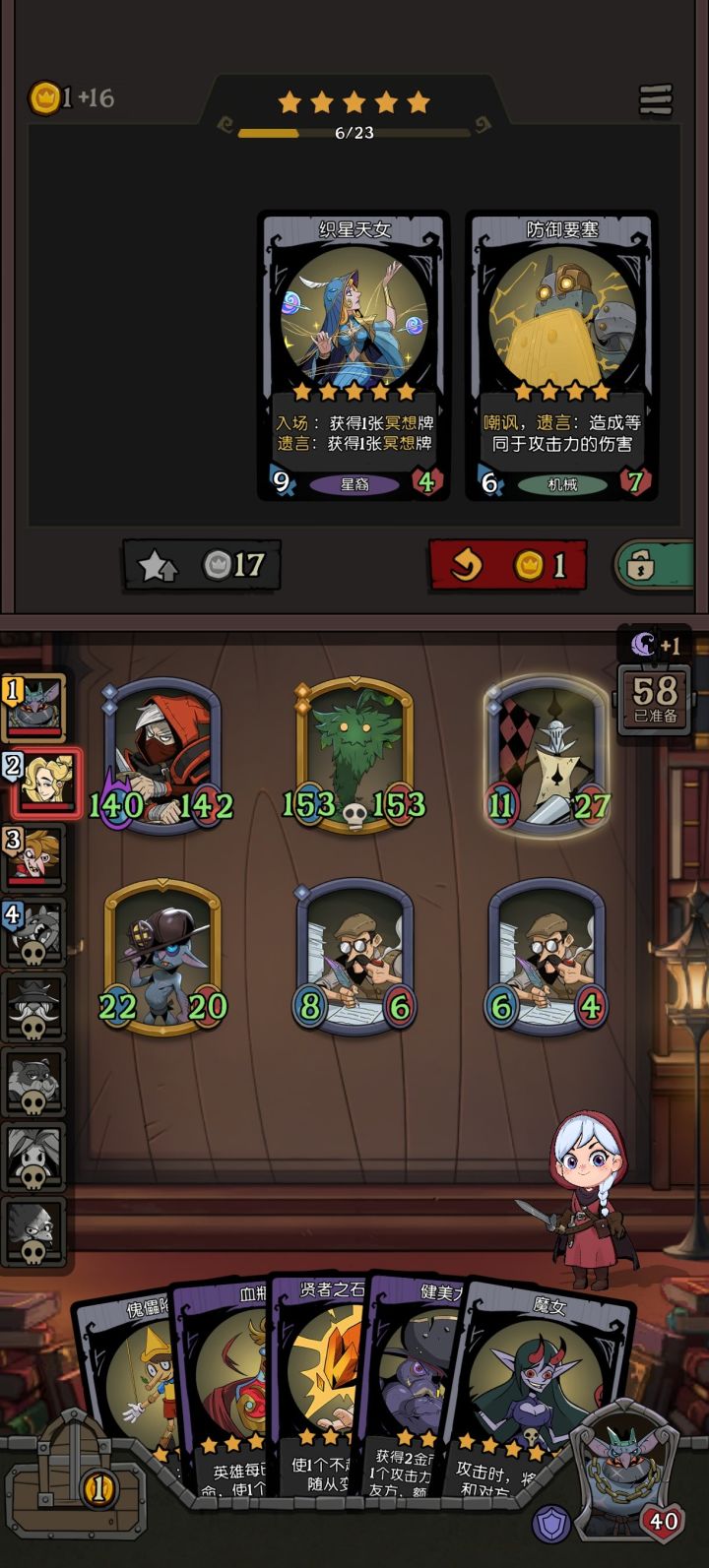 刺客难养?附着流玩不起来截图