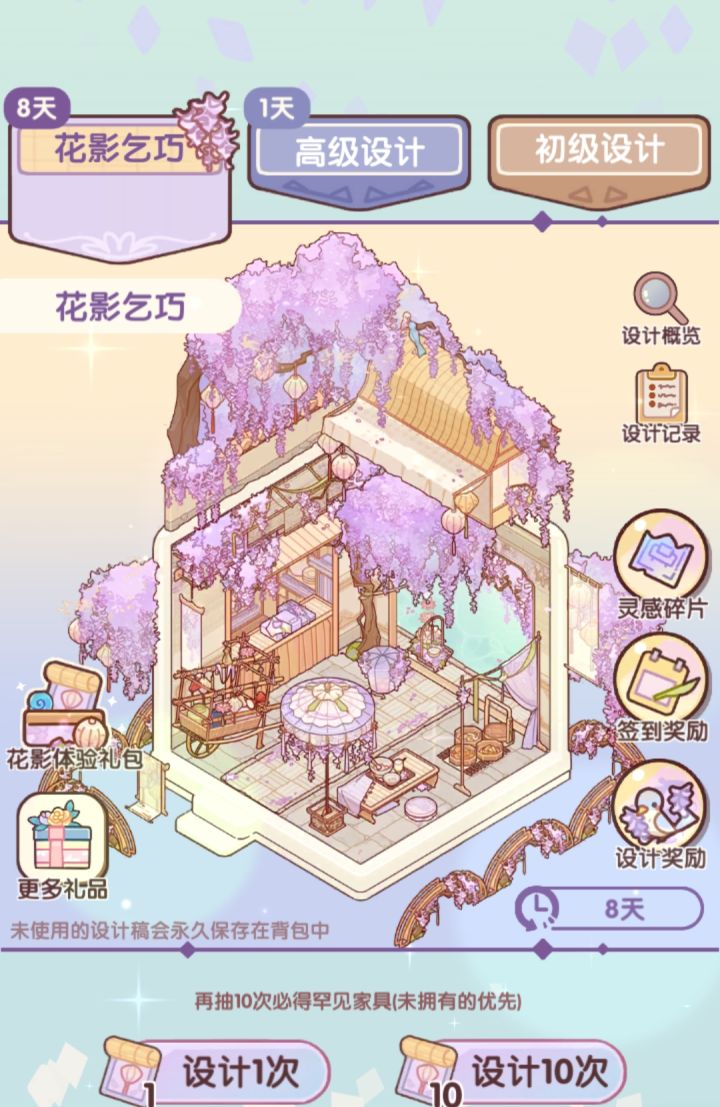 花灯乞巧节这个池子建议抽吗?#我的休闲时光
#我的休闲时光家具截图