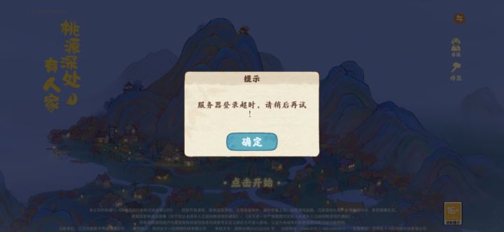 咋上不了线啊截图