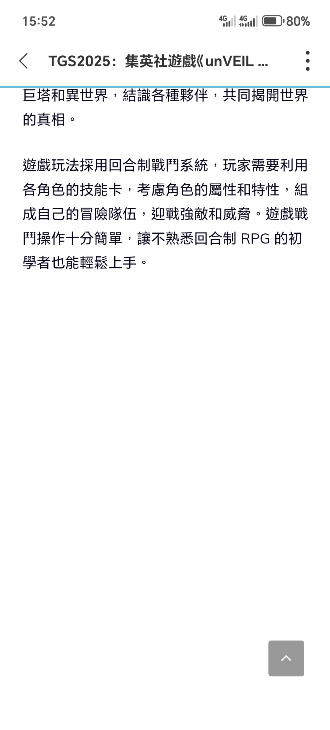 《unVEIL the world》2025年10月16日上線! 3