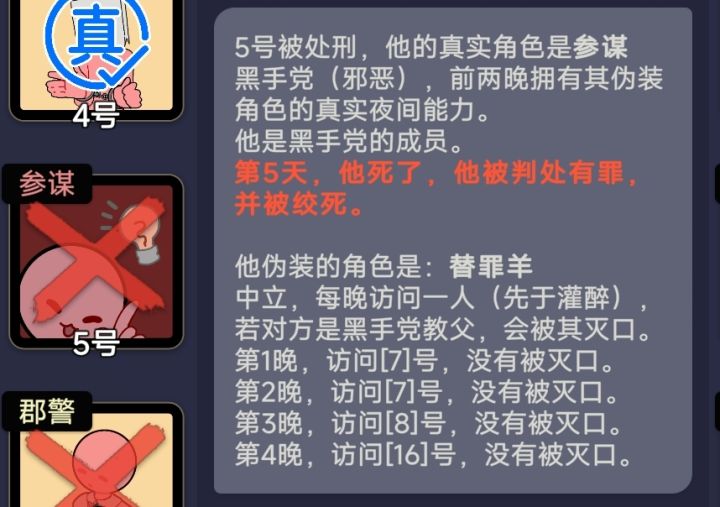 参谋真有你的截图