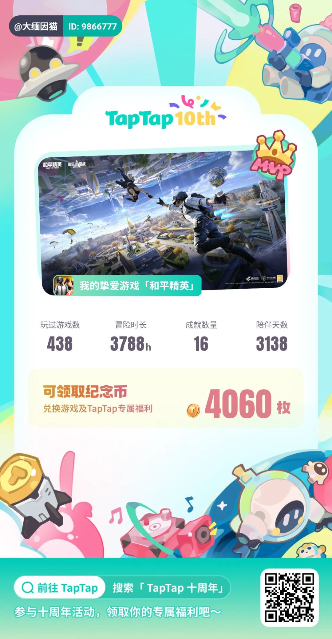 那很久了 1