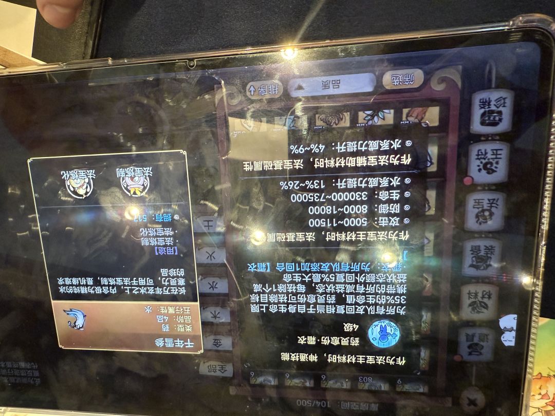 四阶法宝一览 16