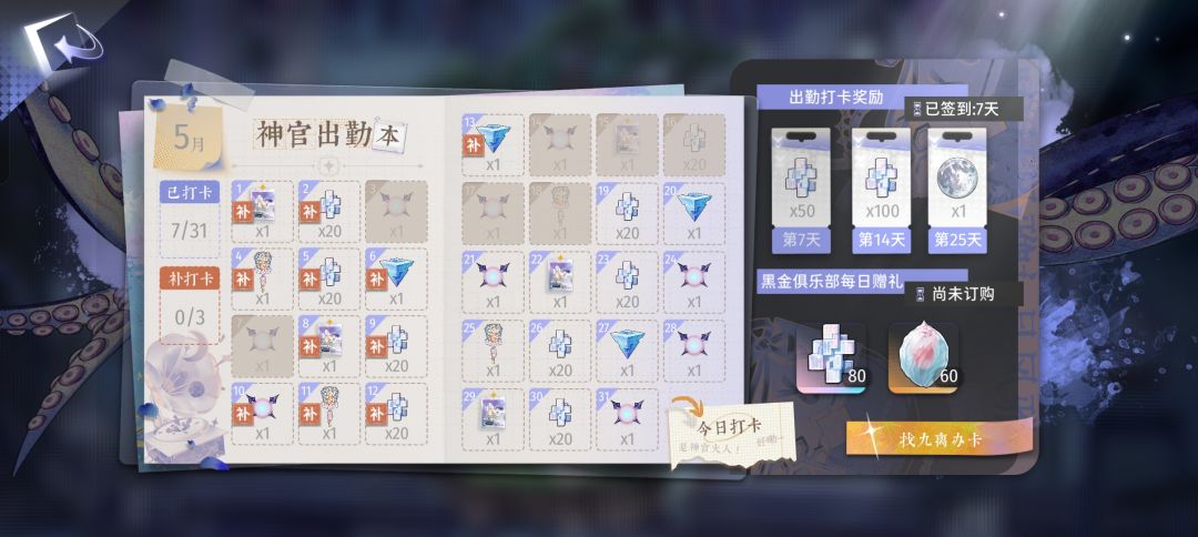 bug里面做了个游戏 2
