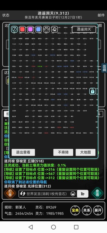 灵田/火坑/光球位置一览图