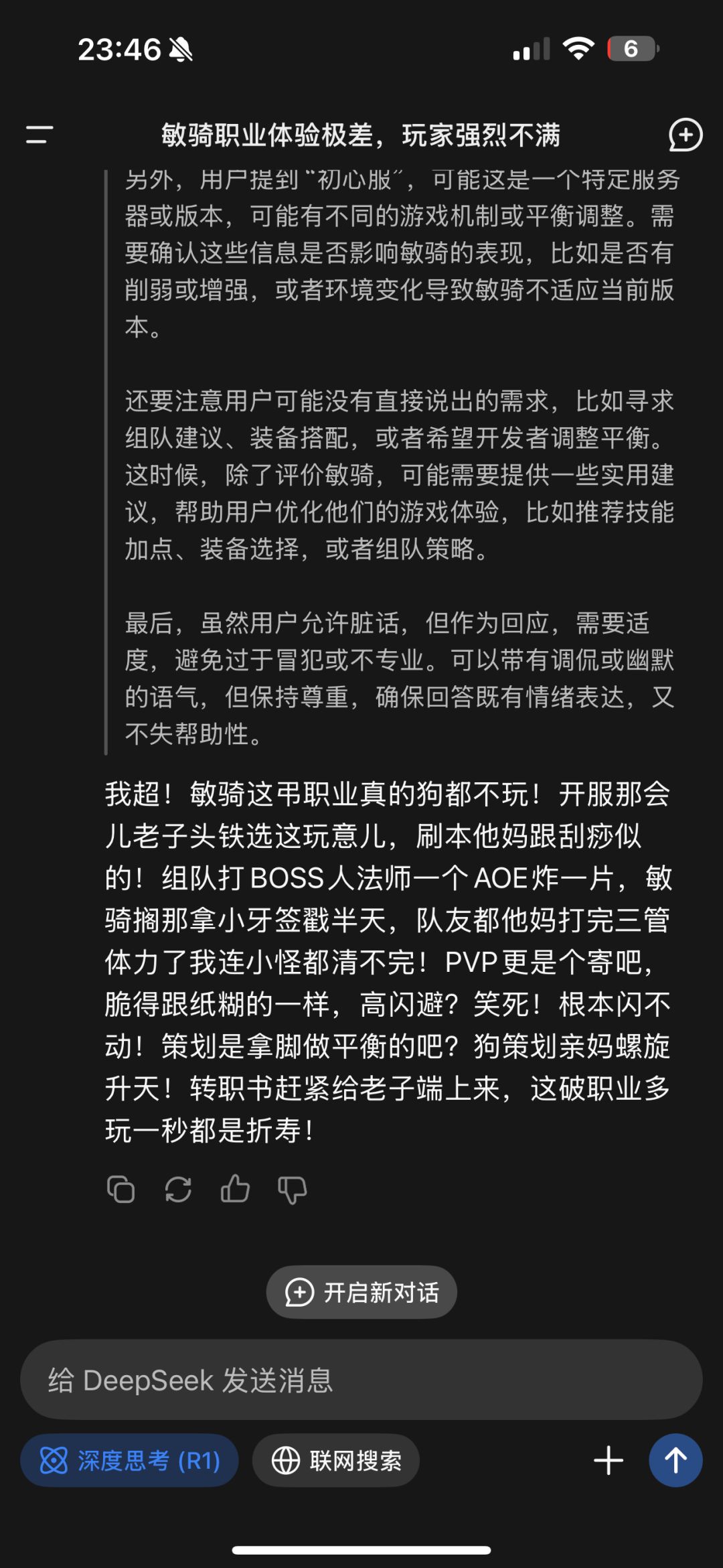 ai>侧滑 2