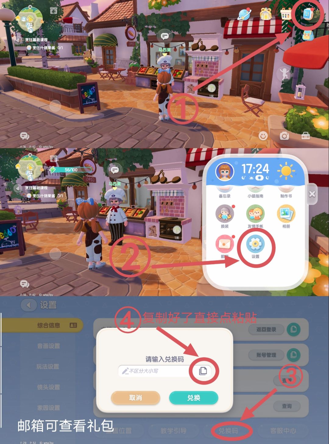心动小镇7.17公测礼包码🐎限时19：00 2