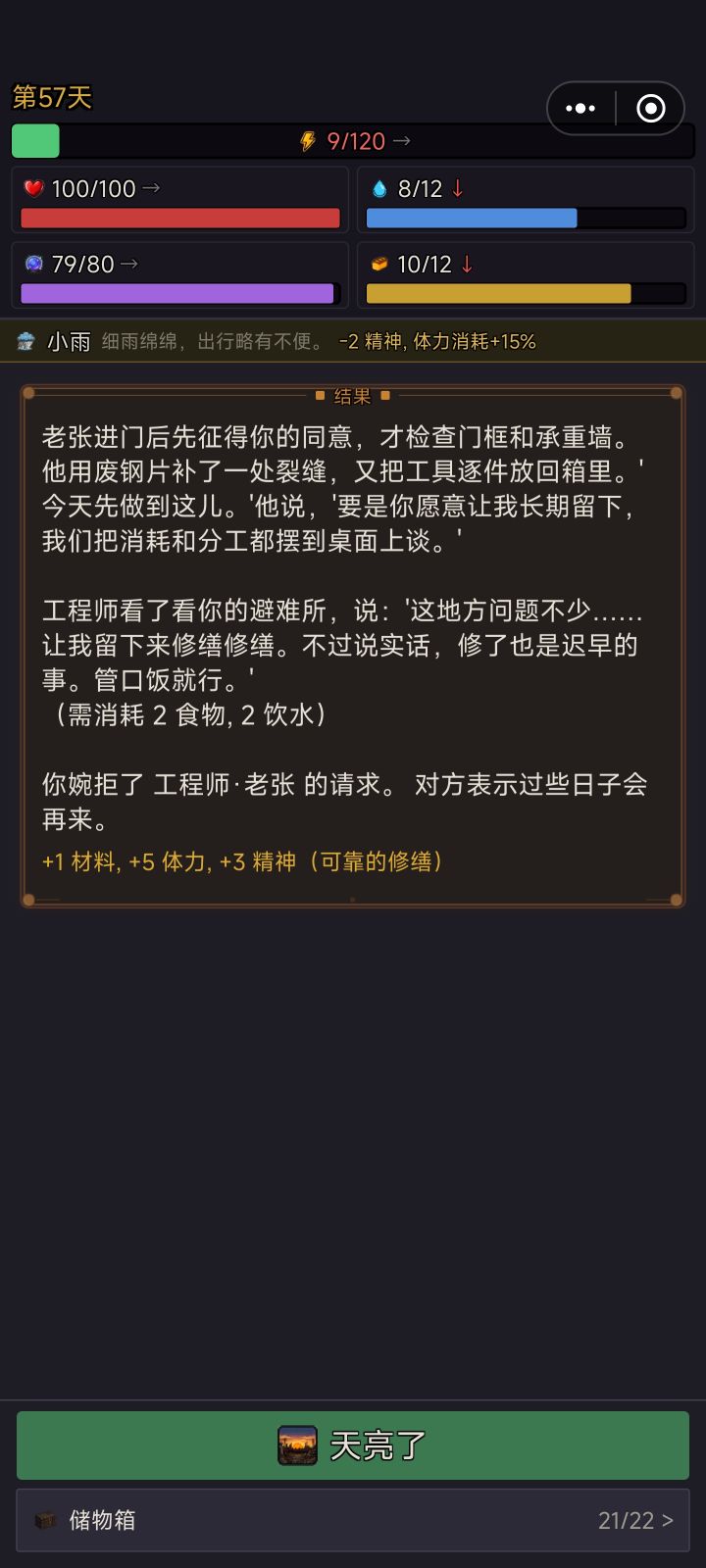 简单而实用的攻略(不含剧透)截图