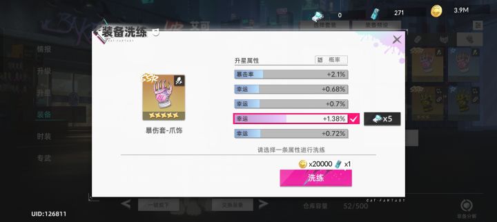 幸运儿截图