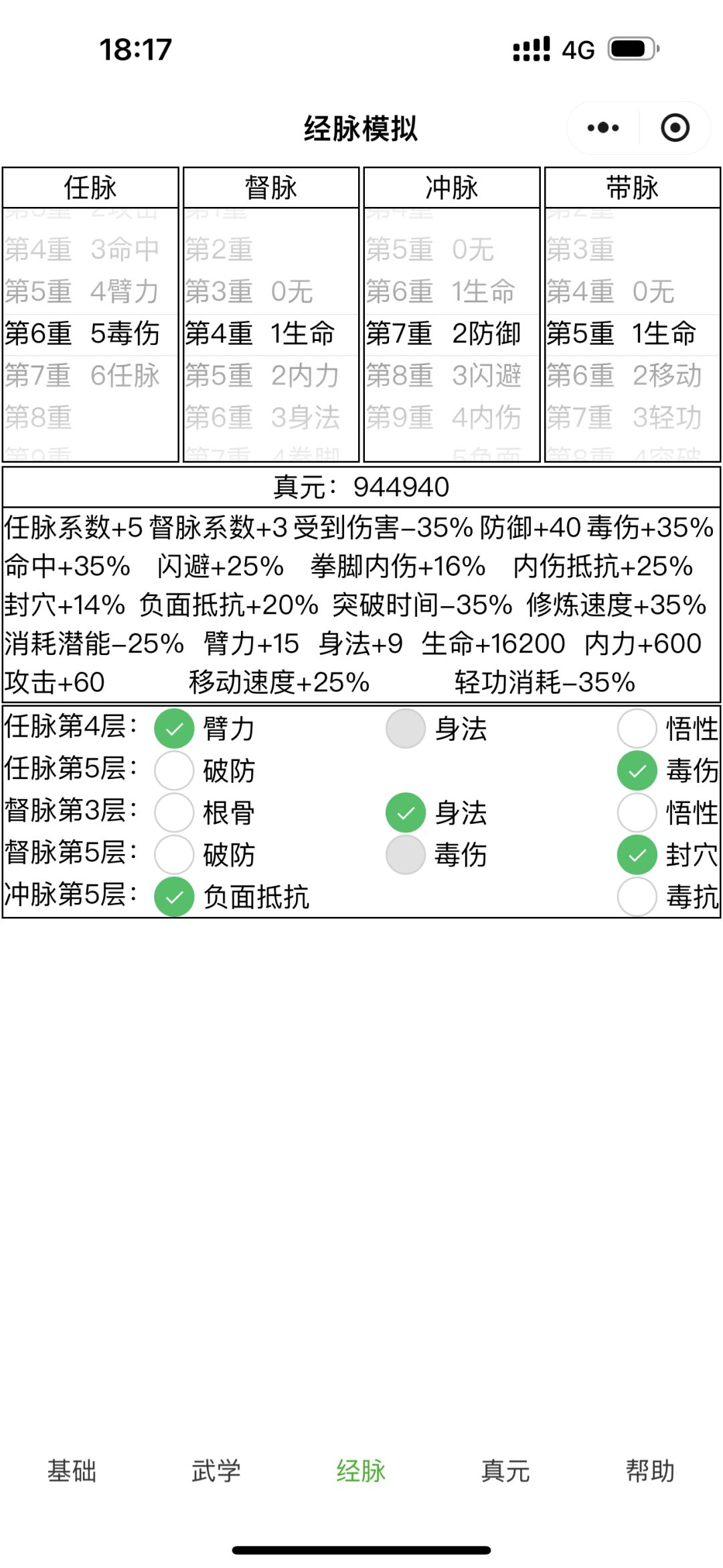 小号二轮是5破5防33万,三轮多少比较好呢? 4