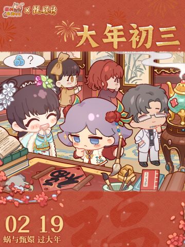 🧨福利邮件③｜初三福满门