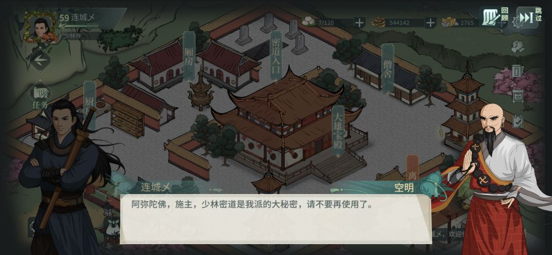 完不成的任务 2