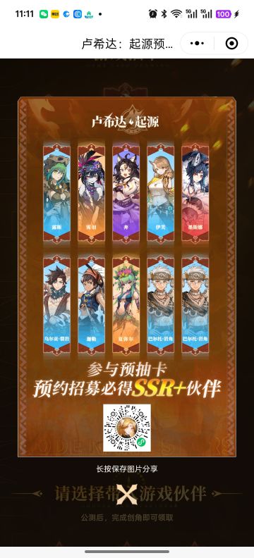 8月14日卢希达公测