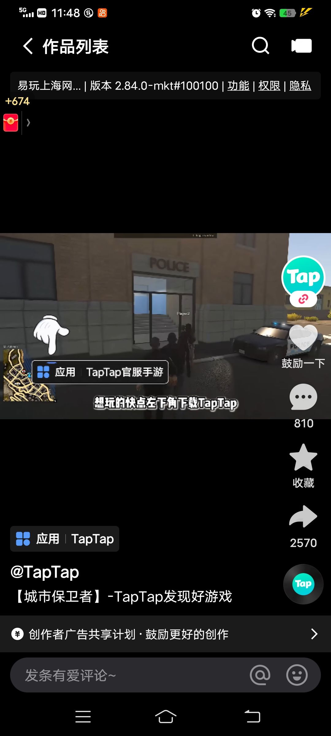 动态图片 3