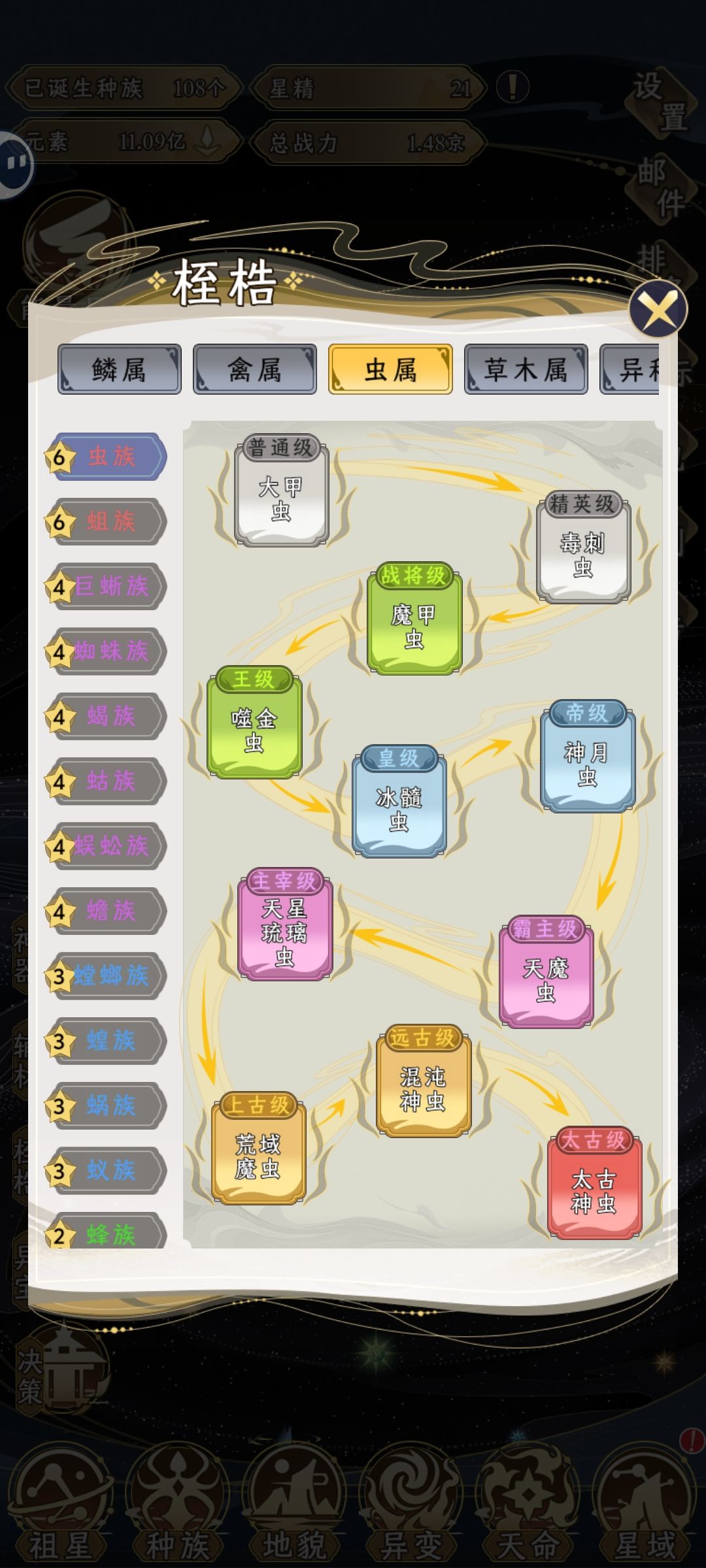 通关记录 15