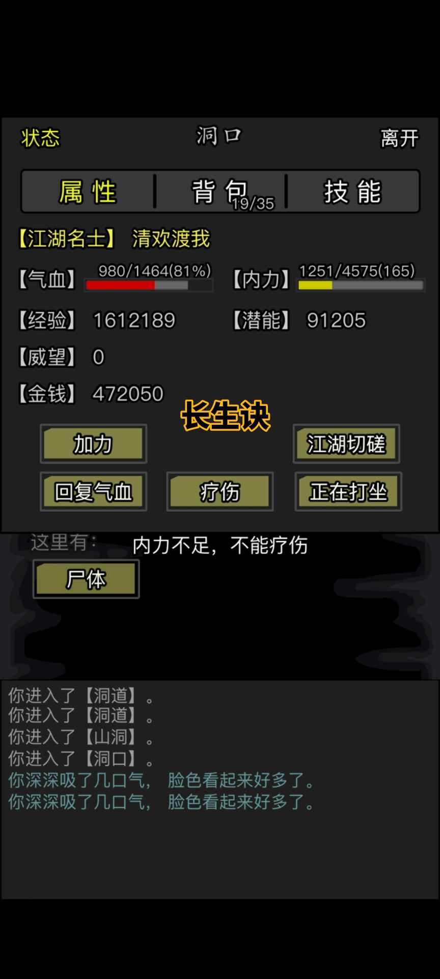 长生诀怎么没有出来啊 2