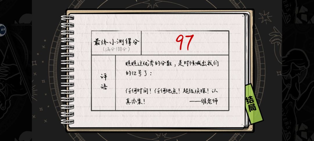 通关打卡 1