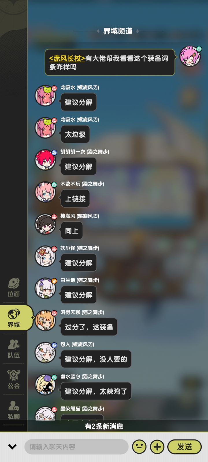 看看装备截图