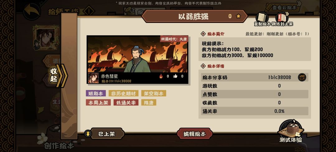 绘山河,欢迎大家来试试 1