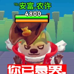 你已急哭 1